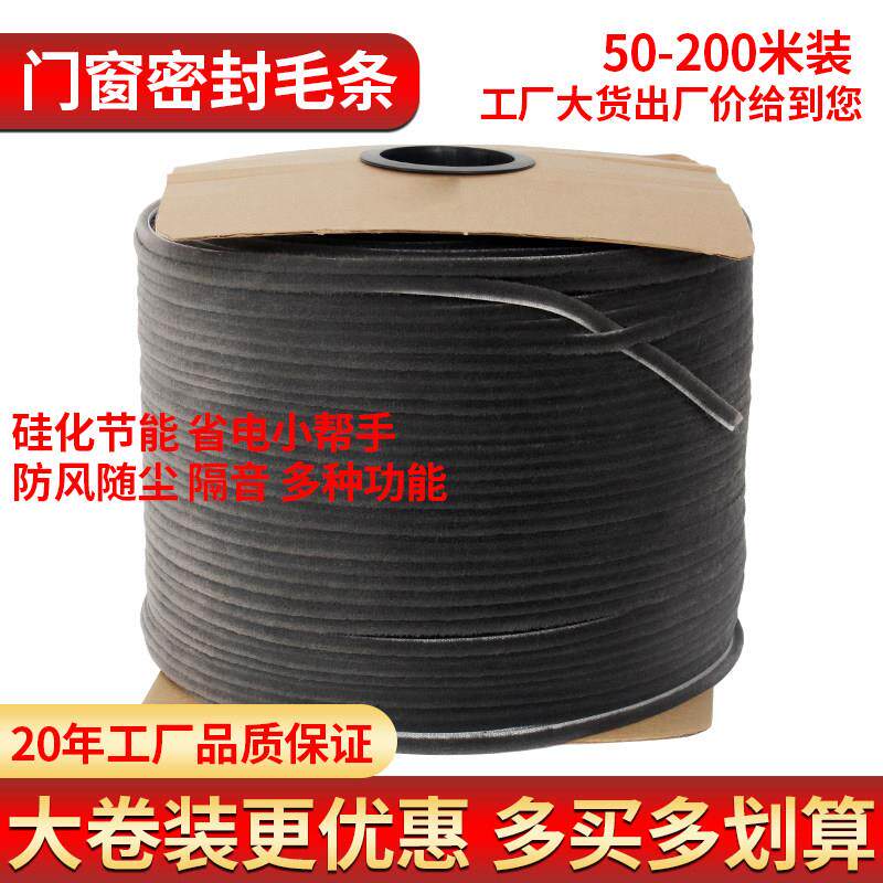 卡槽毛条铝合金窗户门缝密封条防漏风推拉玻璃塑钢窗防撞隔音保暖