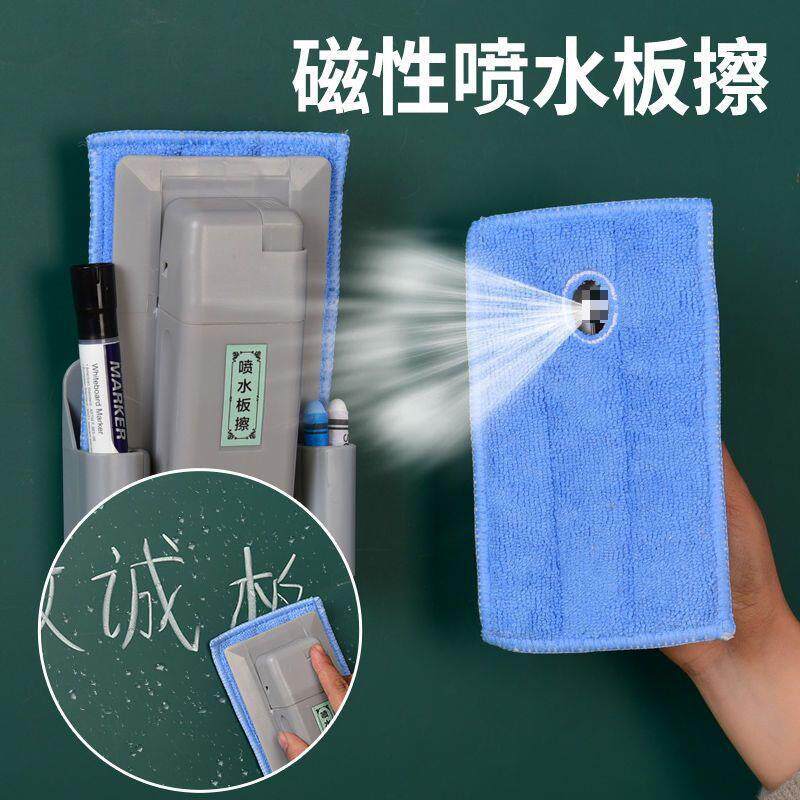 教诚磁吸喷水黑板擦白板擦不留粉尘干湿两用老师专用可拆卸可水洗