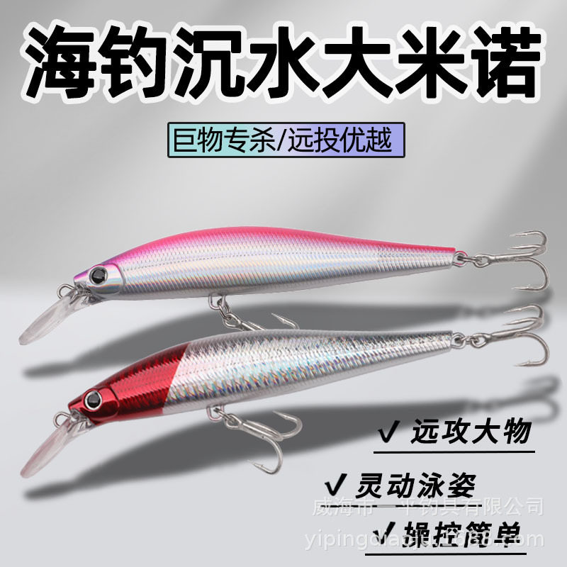 路亚远投海船大米其他垂钓用品