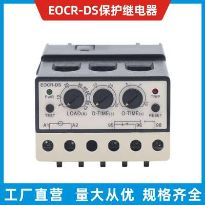 EOCRDS-60-N220EOCRSSD-30EOCRSSD-05电子式过流继电器