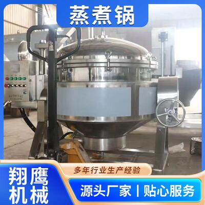 蒸煮锅 食品粽子蒸工煮设备 NCE高压粽子锅 业力压煮煮粽子机器煮