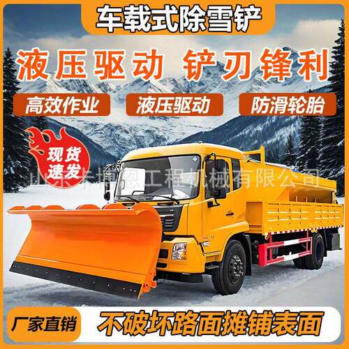 车载除雪铲冬季大型扫雪机车取力扫雪滚刷可拆卸强动力前置推雪铲