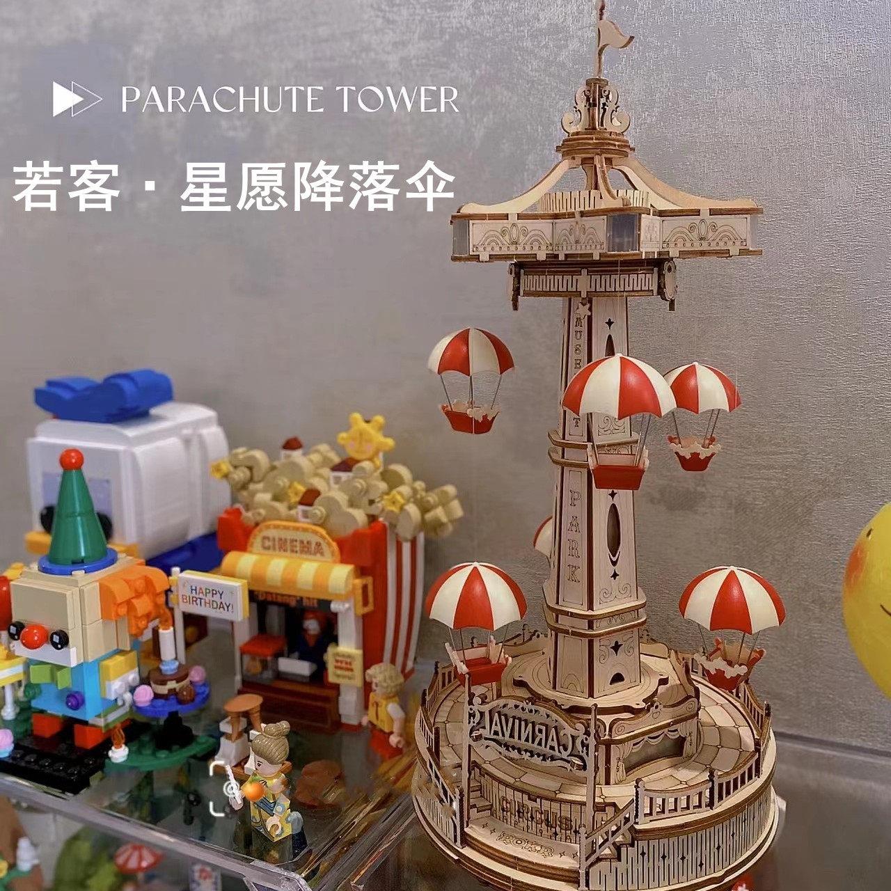 ROKR若客惊喜游乐场星愿降落伞diy木质手工礼物送女友生日创意礼