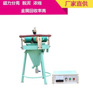 实验室磁力脱水槽矿用磁性测试脱水斗砂石磁力除铁脱泥机