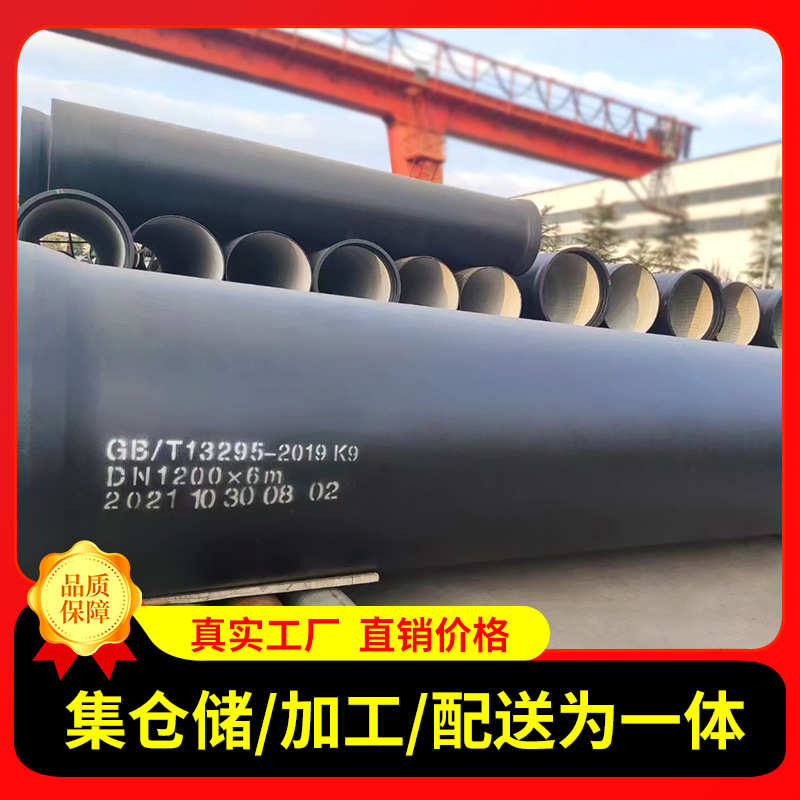 DN800球墨铸铁管排水管 市政排污管离心球墨铁管供水管壁厚铸铁管