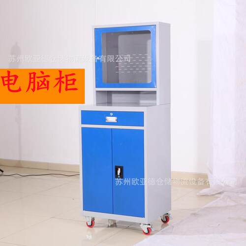 电脑柜工业车间设备控制柜可移动PC柜数控控制器柜