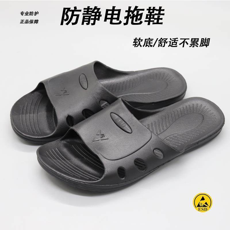 优质防静电SPU拖鞋 防静电拖鞋 防静电凉鞋 无尘鞋（黑色蓝色白）,居家日用,防护鞋,淘宝优惠券,粉丝福利购,淘宝优惠卷