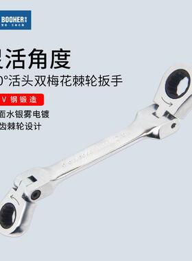 Booher宝合工具180°活头双梅花棘轮扳手快扳修车快速省力扳子
