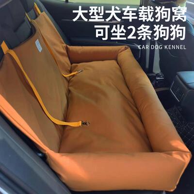 PetMassive车载狗窝大型犬狗狗坐车外出神器後排小狗宠物安全座椅