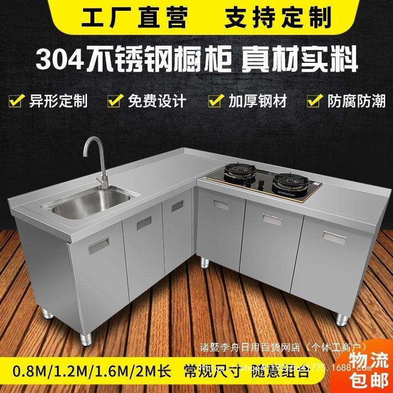 加厚304不锈钢橱柜家用厨房台面转角柜l型灶台水槽一体拐角组合柜