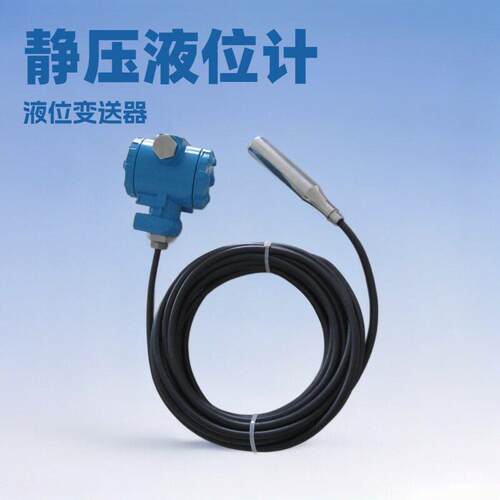 西安新敏电子CYB31-602投入式数显液位变送器，2088表头，