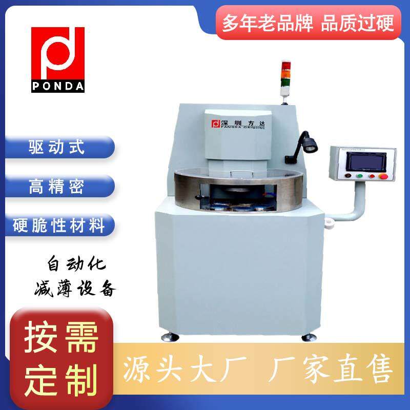 方达FD-300 分钟可减薄250um 硅片蓝宝石衬底材料 精密减薄机