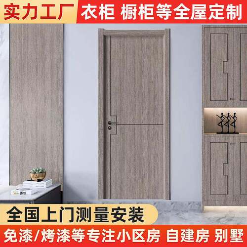 厂家供应室内门酒店隔音房间门工程家装木门 免漆隐形实木卧室门