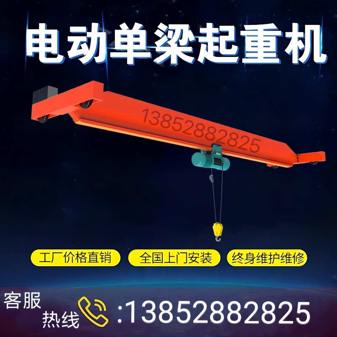 2吨行吊3吨行车5吨行车10吨/LD电动单双梁桥式起重机/悬挂/龙门吊