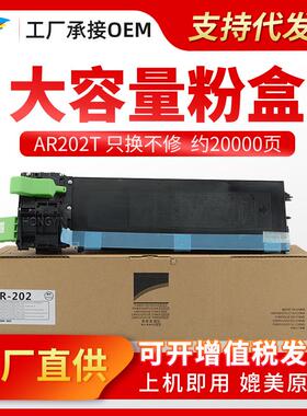 粉多多AR-202ST粉盒 适用夏普AR5015N 5120 5220 5136 5320墨粉盒