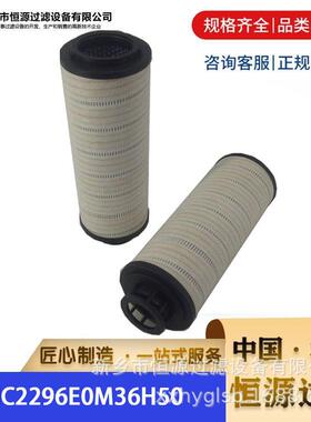 HC2296E0M6H50液压油滤芯 磨煤机过滤器滤芯 过滤 厂家