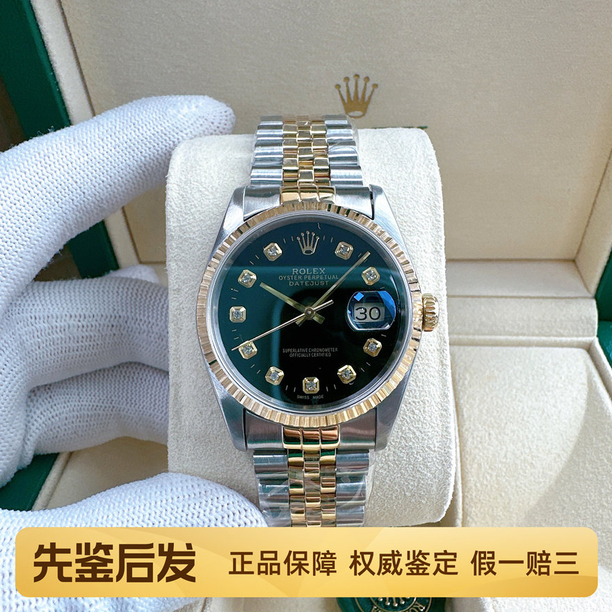 一口价98新Rolex劳力士黄金男士手表日志型机械表后镶钻腕表16233