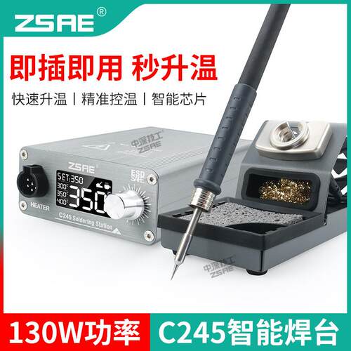 中深技工数显C245焊台自动休眠恒温加热C210大功率专业焊接工具