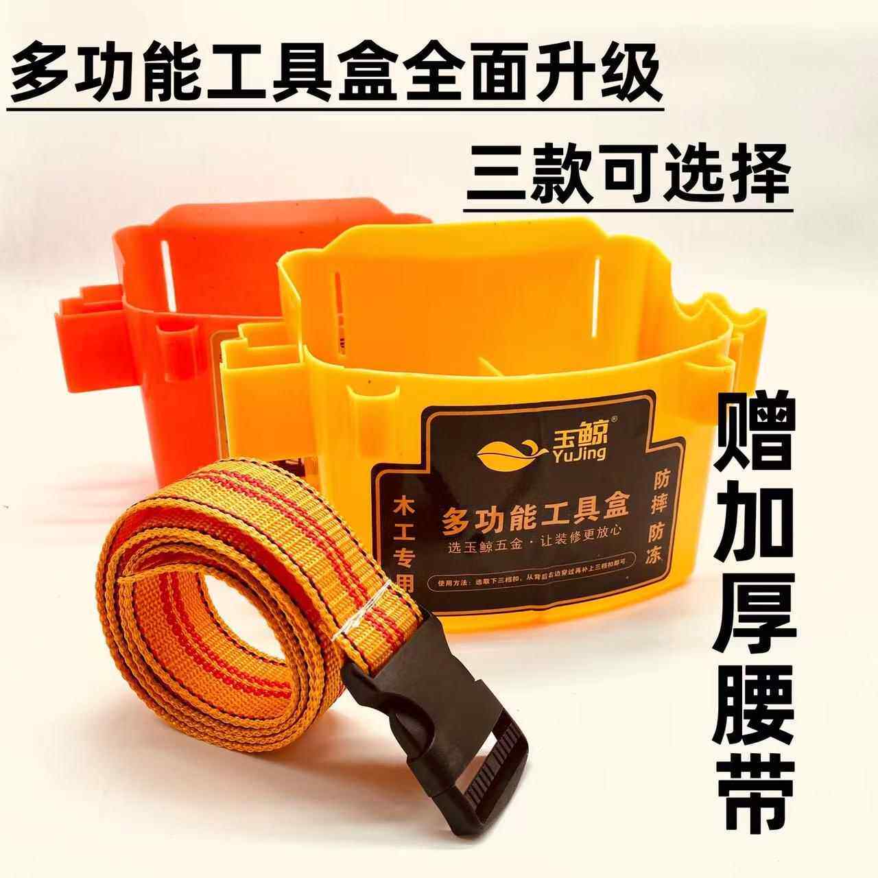 .建筑木工专用钉子盒钉桶多功能双格木工钉兜腰盒加厚塑料工具包