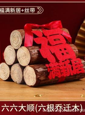 发财树入宅仪式装饰木头装饰摆件