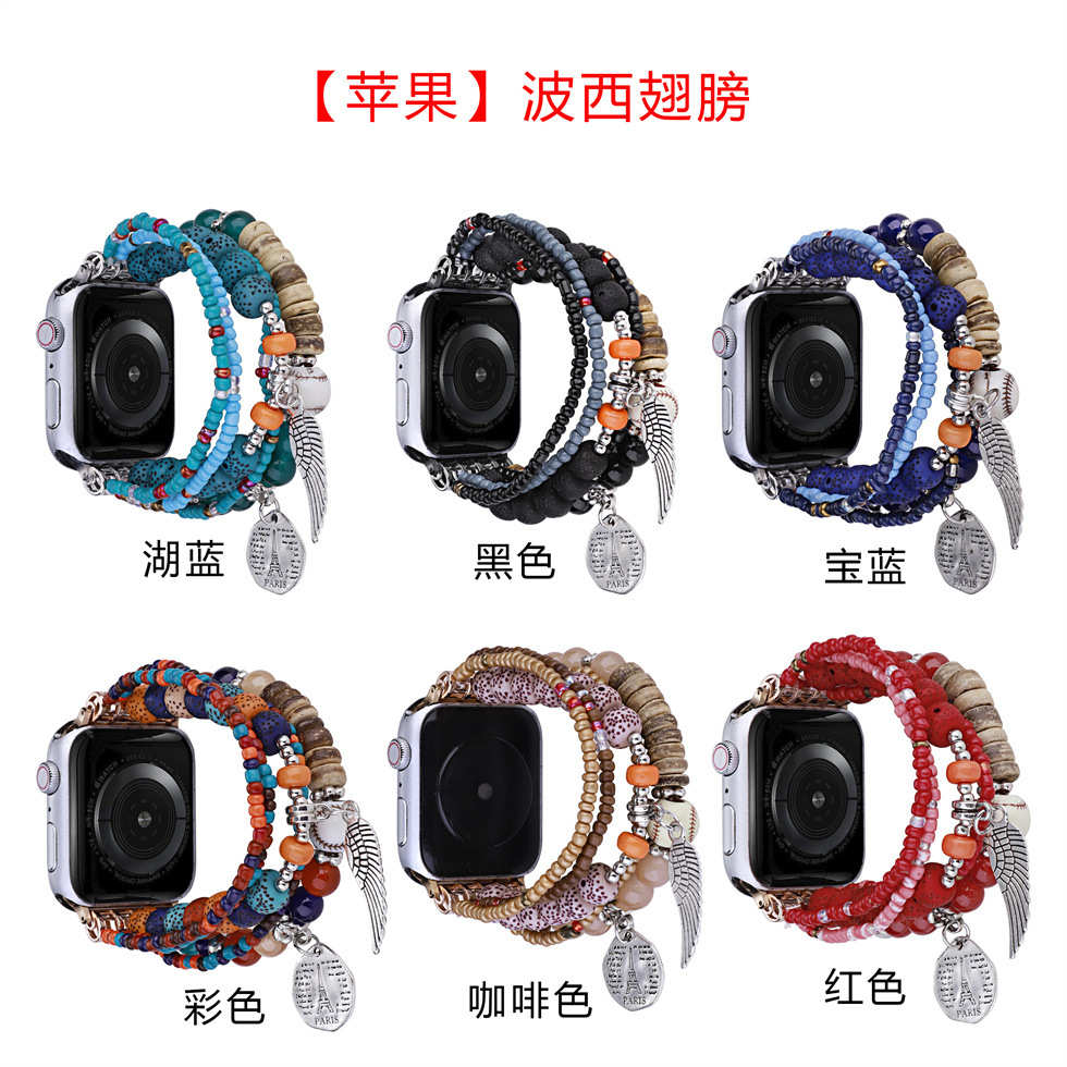 适用applewatch10苹果手表木珠表带iwatch89se波西翅膀表带潮款款