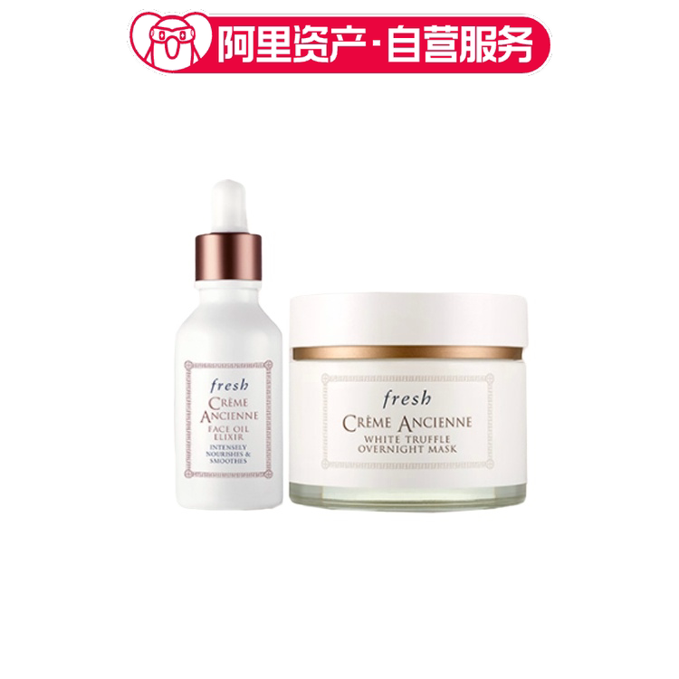 Fresh馥蕾诗 古源精华油30ml+白松露面膜100ml