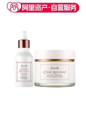 Fresh馥蕾诗 古源精华油30ml+白松露面膜100ml