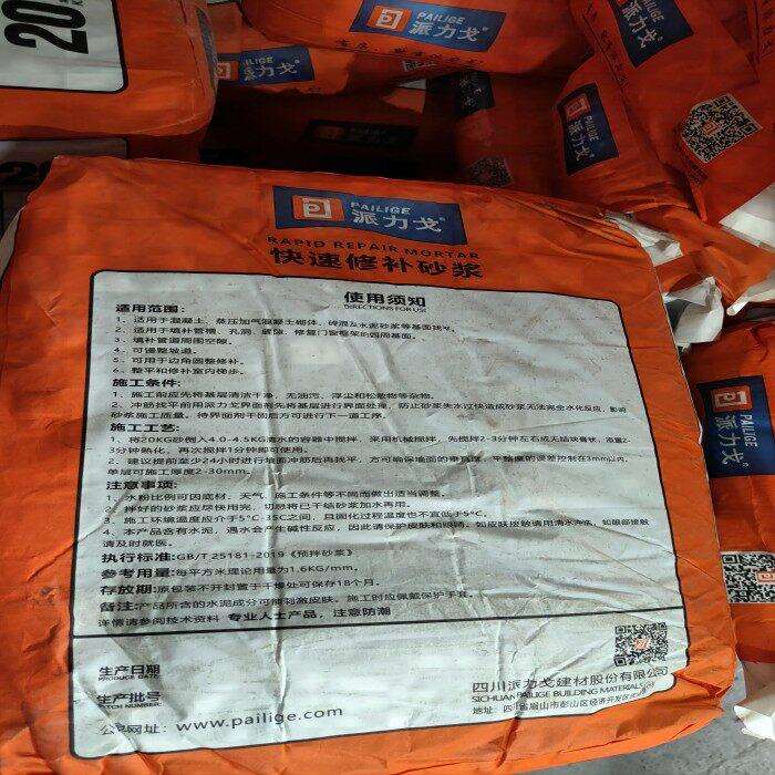 天派力平修补砂浆 墙面冲筋规品方 精细找平 不开 戈找裂