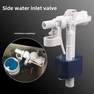 B6坐便排水进水阀侧面上水器马桶配件家用注水阀水箱背后抽水通用