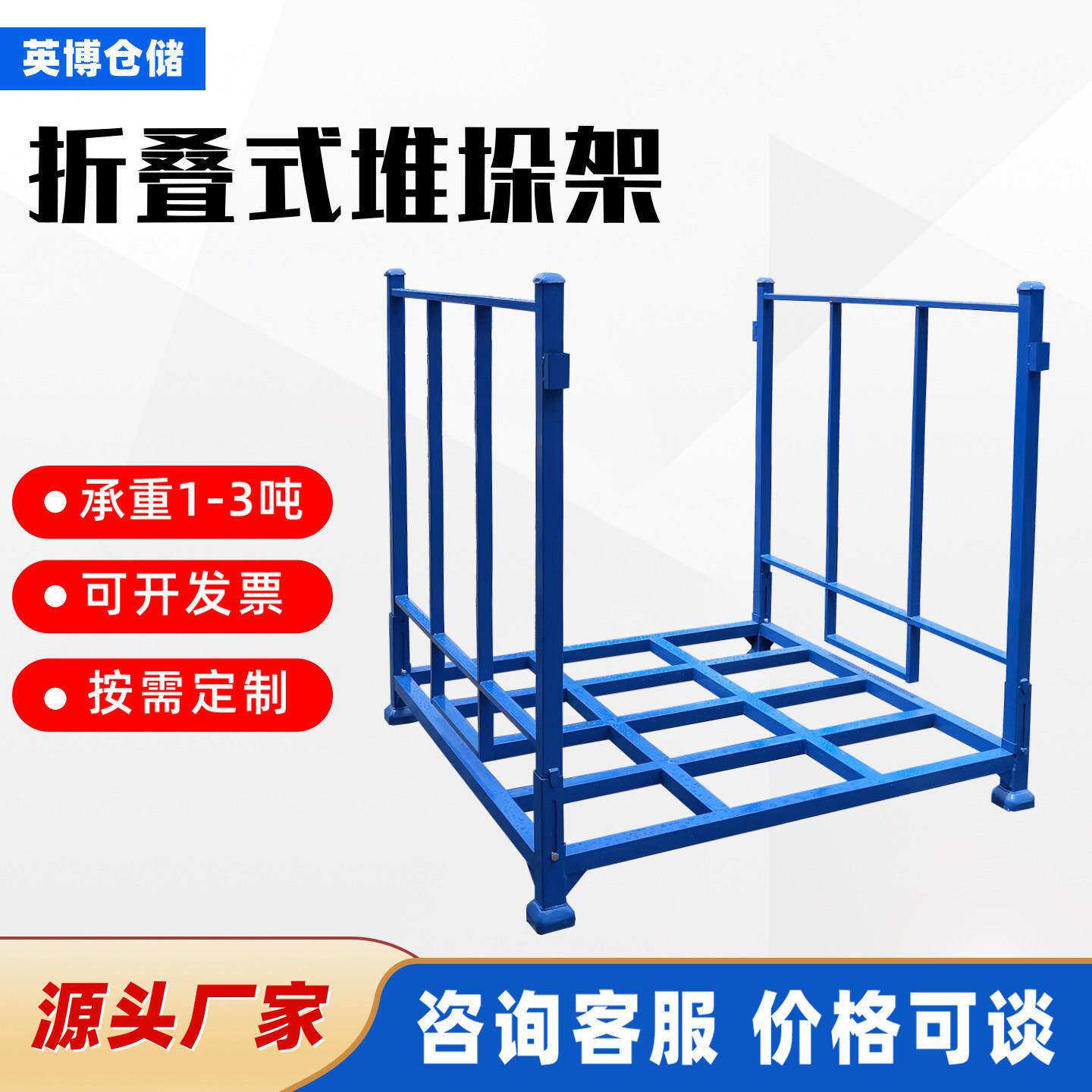巧固架钢制堆叠可拆折叠金属面料仓储物流汽车零部件架布料堆垛架