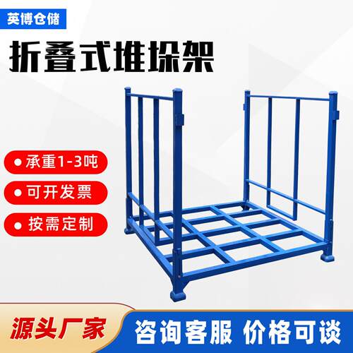 超繁金属巧固架堆叠架适用于布料与汽车零件 仓储设备可拆卸架构