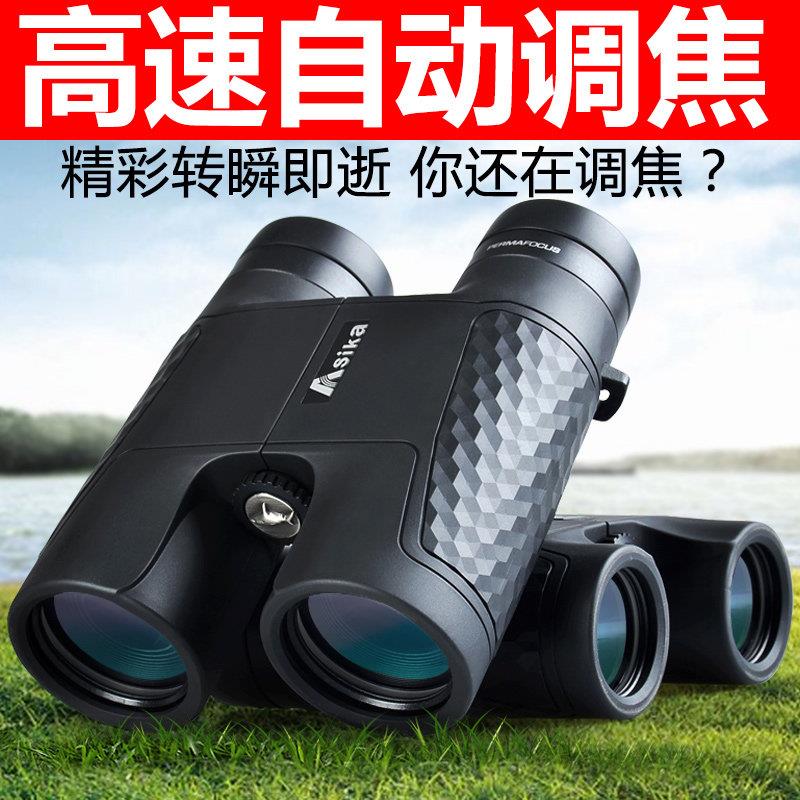 鲨鱼望远镜双筒望远镜高倍高清唱歌自动无对焦便携式专业儿童望远