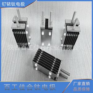 陕西百工佳合生产污水用于钛电极组件 钛阳极