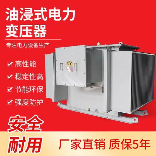 30KVA三相油浸式电力箱式变压器S13系列密封油浸式变压器厂家直销