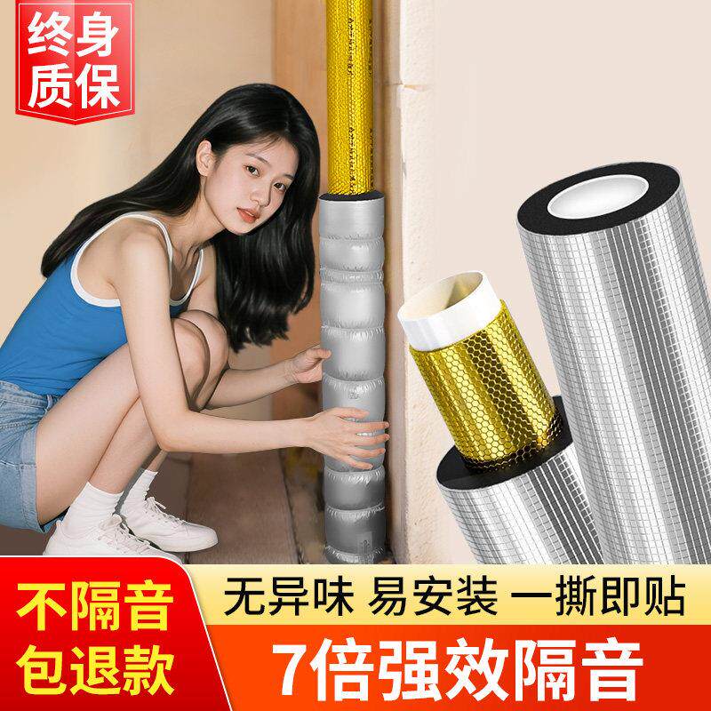 包下水管道隔音棉化妆室下水道超强消音吸音棉阻尼片加自粘110型