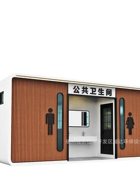 移动厕所景区环保公厕苹果带粪箱户外公园智慧洗手间移动卫生间