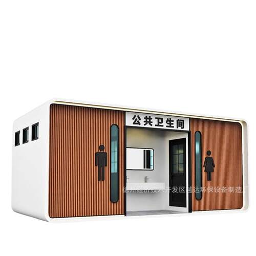 移动厕所景区环保公厕苹果带粪箱户外公园智慧洗手间移动卫生间