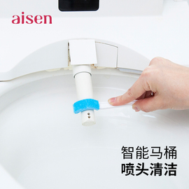 aisen 马桶喷水头清洁刷智能马桶刷厕所冲洗器卫洗丽喷头刷4只装