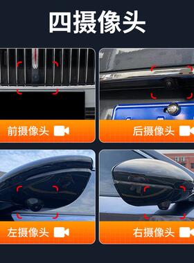 3系60全景影像辅助统适T18用红旗H5H6/EQMQ5/H解码一体机9行车记