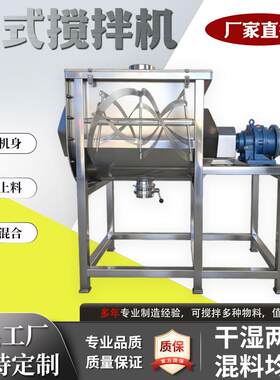 不锈钢卧式裸带混合化工滚筒搅拌机食品颗粒U型自动粉混合拌料机