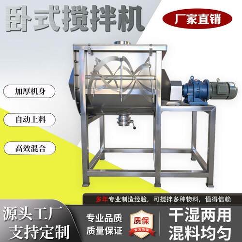 不锈钢卧式裸带混合化工滚筒搅拌机食品颗粒U型自动粉混合拌料机