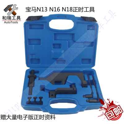 正品宝马迷你N14 N12 13 N16 N18N雪用铁龙C时4标致3008 1.6T正专
