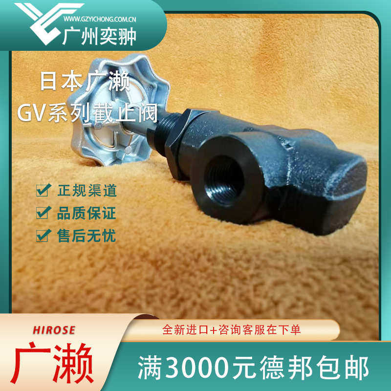 日本HIROSE广濑GNT-02-L节流阀GNT系列液压阀进口,标准件/零部件/工业耗材,液压阀,淘宝优惠券,粉丝福利购,淘宝优惠卷