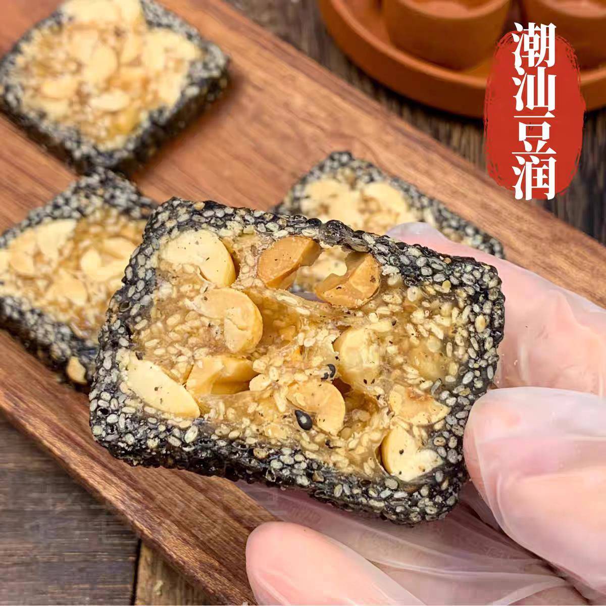 新疆包邮潮汕老式花生牛皮糖牛筋糖怀旧小吃零食软糖芝麻糖果花生
