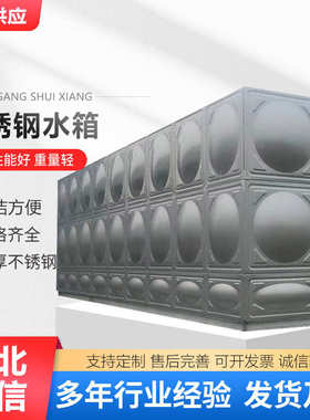 容积不锈钢焊接水罐不锈钢304304水箱储方形不锈钢大水箱保温