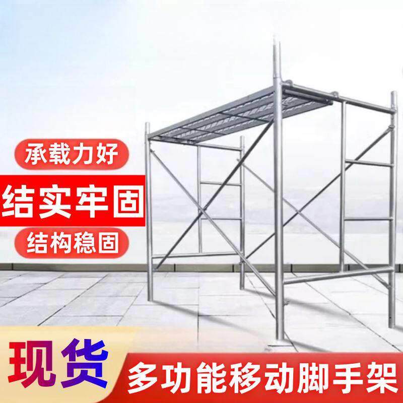 移动鹰架梯形架钢管床型外墙架马凳门型架多功能活动架门式小型