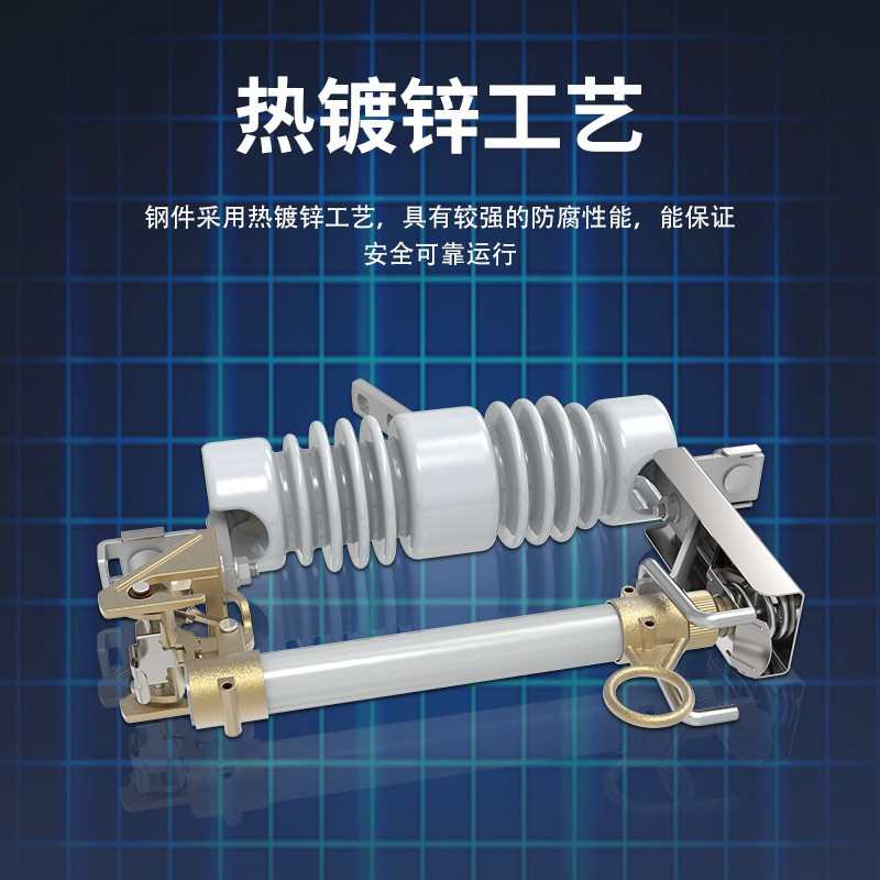 民熔户外HRW12-10/15KV高压跌落式熔断器100/200A柱上令克开关