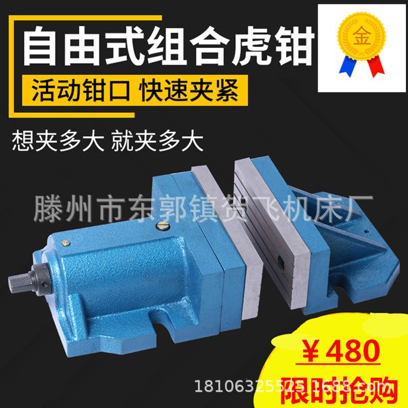 铣床大开口自由式虎钳CNC分体组合式精密平口钳6寸8寸台虎钳包邮