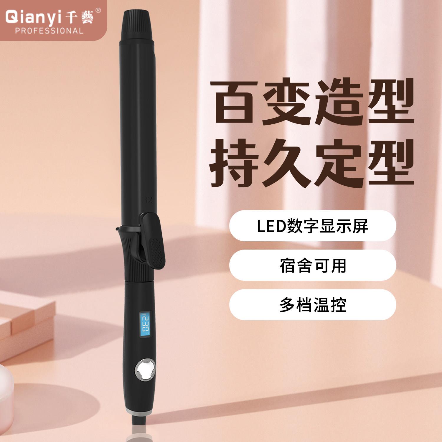 千艺卷发棒大小卷网红陶瓷烫发棒化妆师照相馆理髲店专用卷发棒