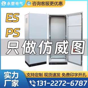 彷威图控制柜ip55plc工业电器柜机柜不锈钢电气柜低压配电柜箱体